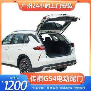适用传祺gs4plus电动尾门m6pro改装 gs4coupe原厂gs5自动后备箱gs7