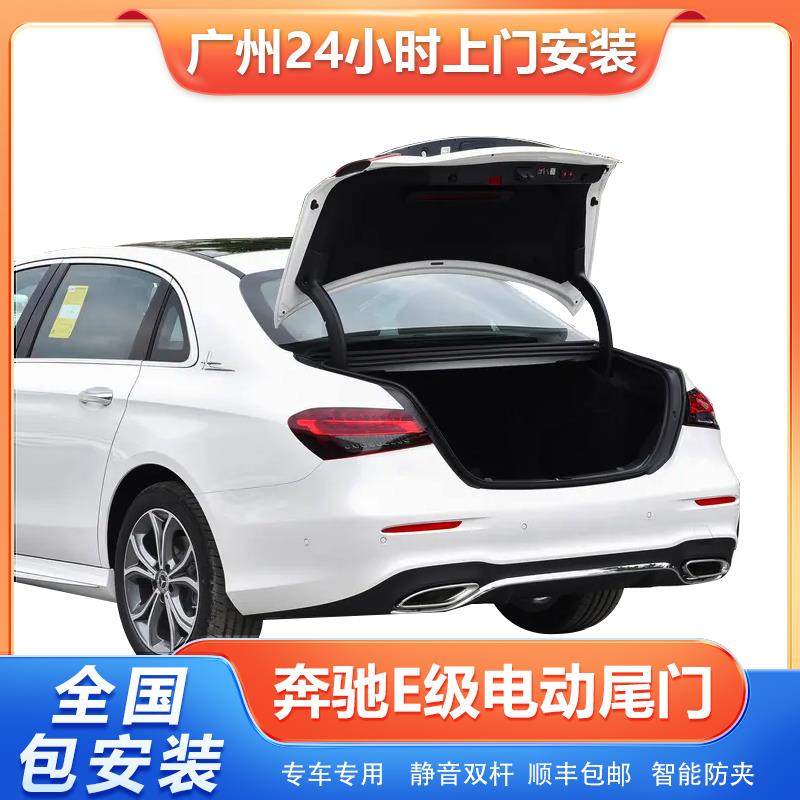 23款e级电动尾门改装c级c350el原厂款gla200自动后备箱glcglb