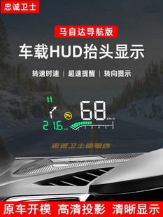 忠诚卫士适用马自达CX5CX4昂克赛拉阿特兹HUD抬头显示器导航投影