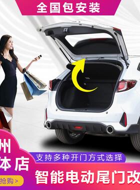 适用于起亚智跑ace电动尾门kx5kx3傲跑改装k5凯酷自动后备箱原厂/
