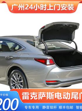 适用雷克萨斯es200电动尾门rx300改装nx260原厂款ux自动后备箱is