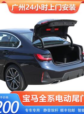 23款宝马i31系2系3系5系530l改装X1X2X2X5原厂款智能自动电动尾门