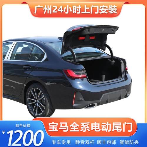 23款宝马i31系2系3系5系530l改装X1X2X2X5原厂款智能自动电动尾门