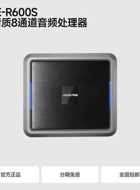 阿尔派0850X12路DSP/640W/640E/C8108/12路DSP音频处理器蓝牙模块