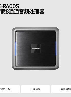 阿尔派R600SDSP处理器