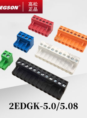 2EDGK-5.0/5.08-14-00AH/ZH高松DEGSON插拔式PCB接线端子MSTB2.5