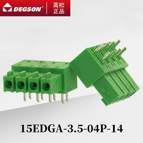 DEGSON插拔式接线端子15EDGA-3.5