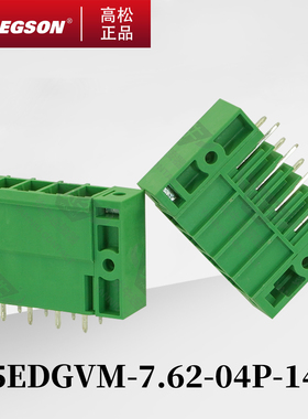 5EDGVM/5EDGRM-7.62-14-00AH/ZH高松DEGSON插拔式PCB接线端子带耳