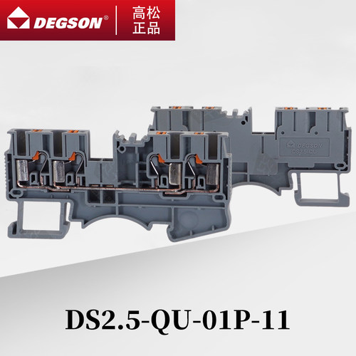 DEGSON接线端子导轨式DS2.5-QU