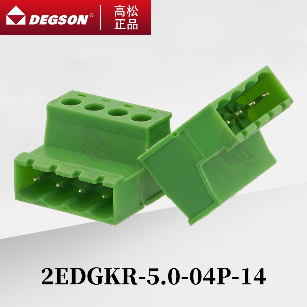 2EDGKR-5.0/5.08-14-00AH高正高松DEGSON插拔式PCB接线端子连接器