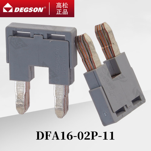DEGSON导轨式DC螺钉桥接件DFA16