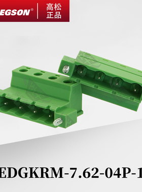 2EDGKRM-7.62-14-00AH/ZH高松DEGSON插拔式PCB接线端子反向插座