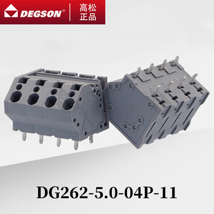 DG262-5.0-11-00AH/00ZH高松DEGSON回拉弹簧式PCB接线端子ZFKDS