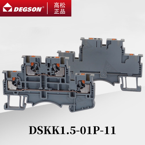 DEGSON导轨式接线端子DSKK1.5