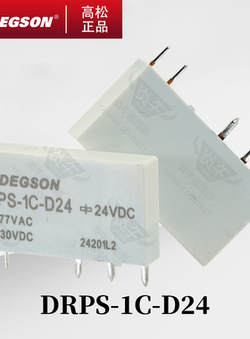 DRPS-1C-D24-06AH DPSF05A/B/D/E/W-E1-00AH继电器底座DEGSON高松