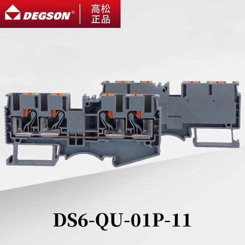 DEGSON高正导轨式接线端子DS6-QU