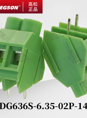 DG636S-6.35/9.52-14-00A/ZH高松DEGSON连接器螺钉式PCB接线端子