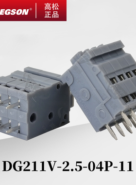 DG211V/R-2.5-11-00AH/ZH高松DEGSON弹簧式PCB接线端子KF141AR/AV