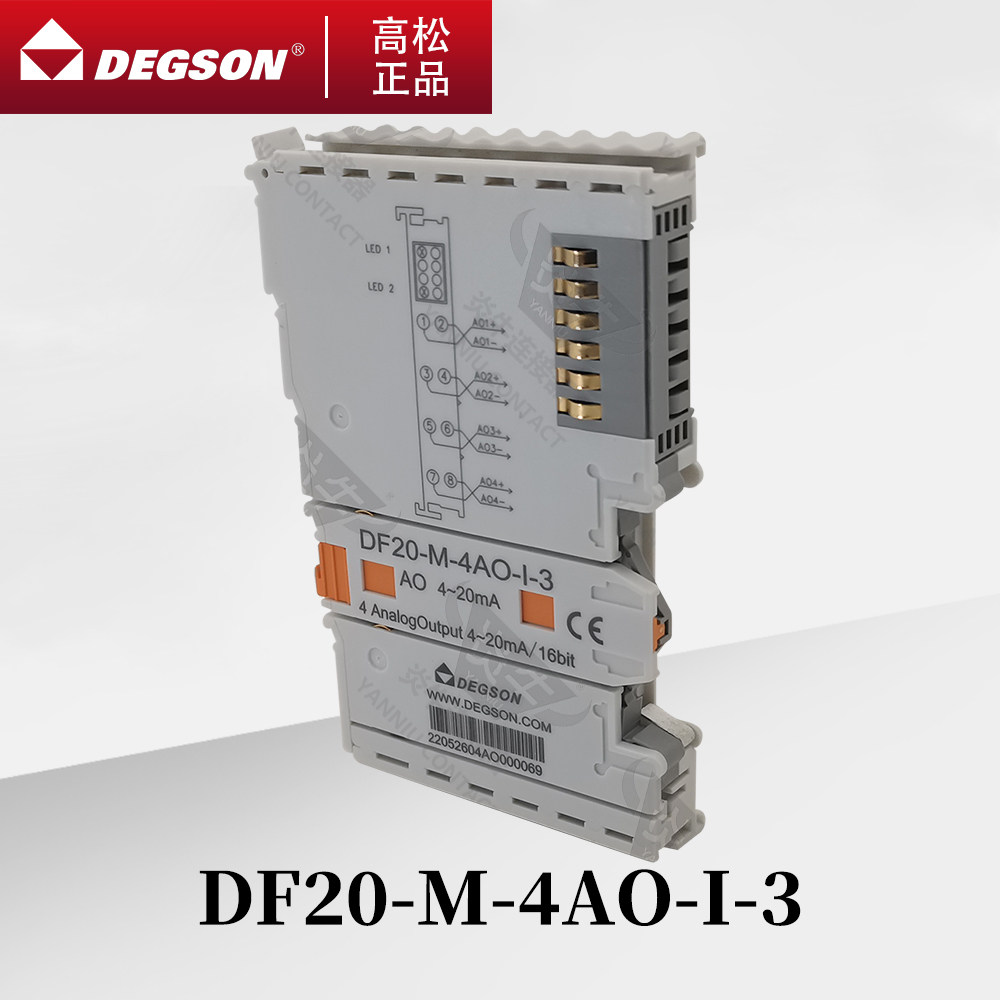 DF20-M-4AO-I-3正品DEGSON高正高松IO总线耦合器模拟量输出模块