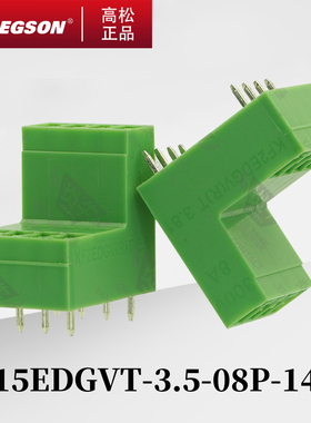 15EDGVT-3.5/3.81-14-00AH/ZH高松DEGSON插拔式PCB双层接线端子