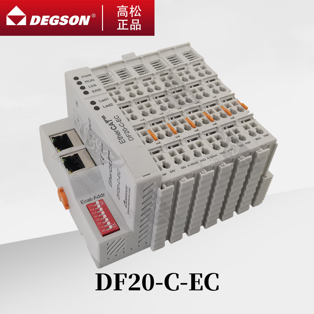 DEGSON导轨式耦合器DF20-C-EC