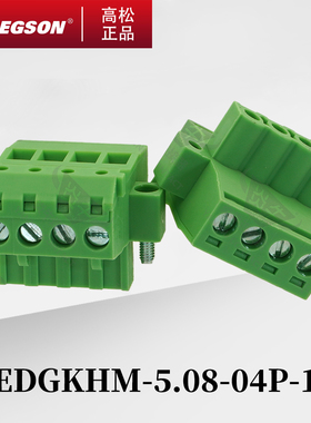 2EDGKHM-5.08-14-00AH/00ZH高松DEGSON插拔式直插双层PCB接线端子
