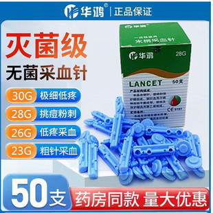 一次性采血针医用家用采血笔排瘀痘痘刺血针拔罐刺络放血笔无痛