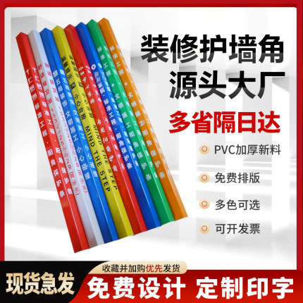 装修PVC护角条瓷砖墙角施工防撞包边一次性塑料阳角线保护条定制
