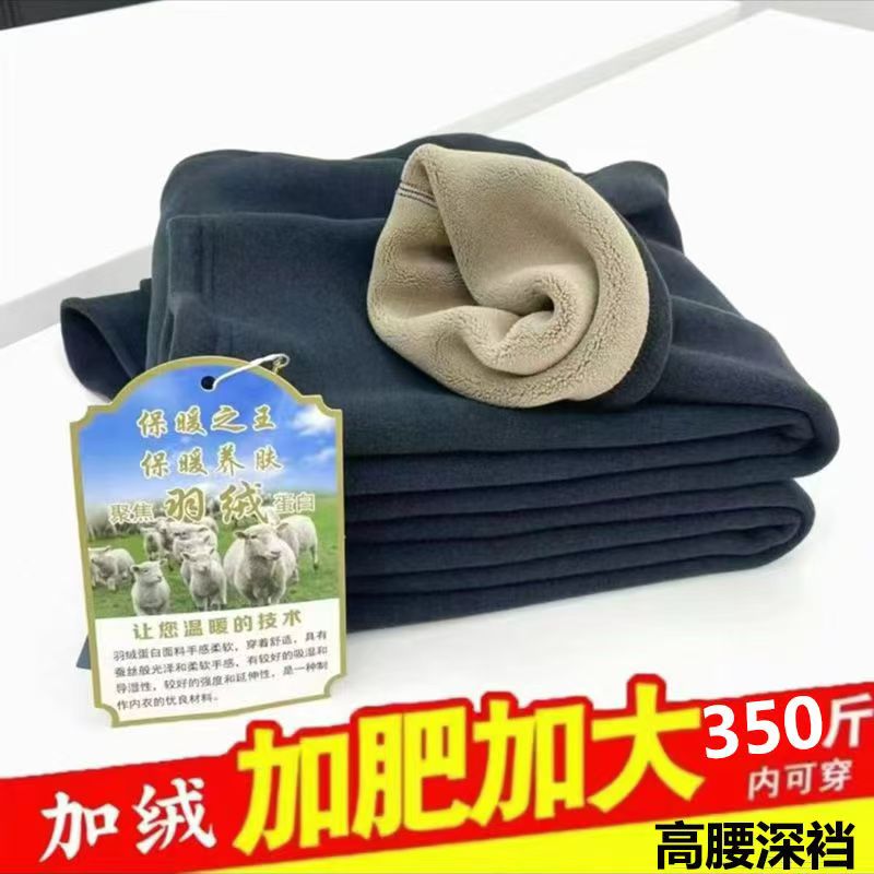 带护膝的保暖裤男加肥加大高腰深档大码中年加长版高个子防寒棉裤