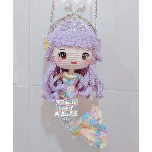 手工diy钩针编织公主美人鱼口金