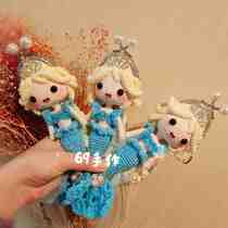 口金包娃娃成品10.5毛線編織手工鉤針迪士尼公主系列欣欣手作