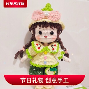 成品手工毛线编织玩偶DiY钩织青苹果女孩人偶娃娃节日礼创意手工