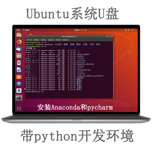 ubuntuU盘linux系统预装python3