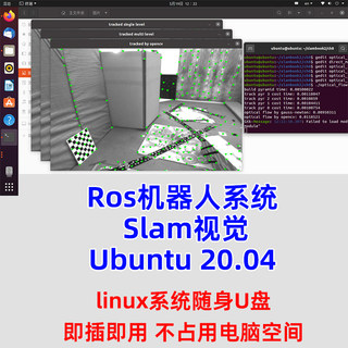 ubuntu 20.04+ROS+slam2+gazebo linux系统U盘 ros仿真机器人编程