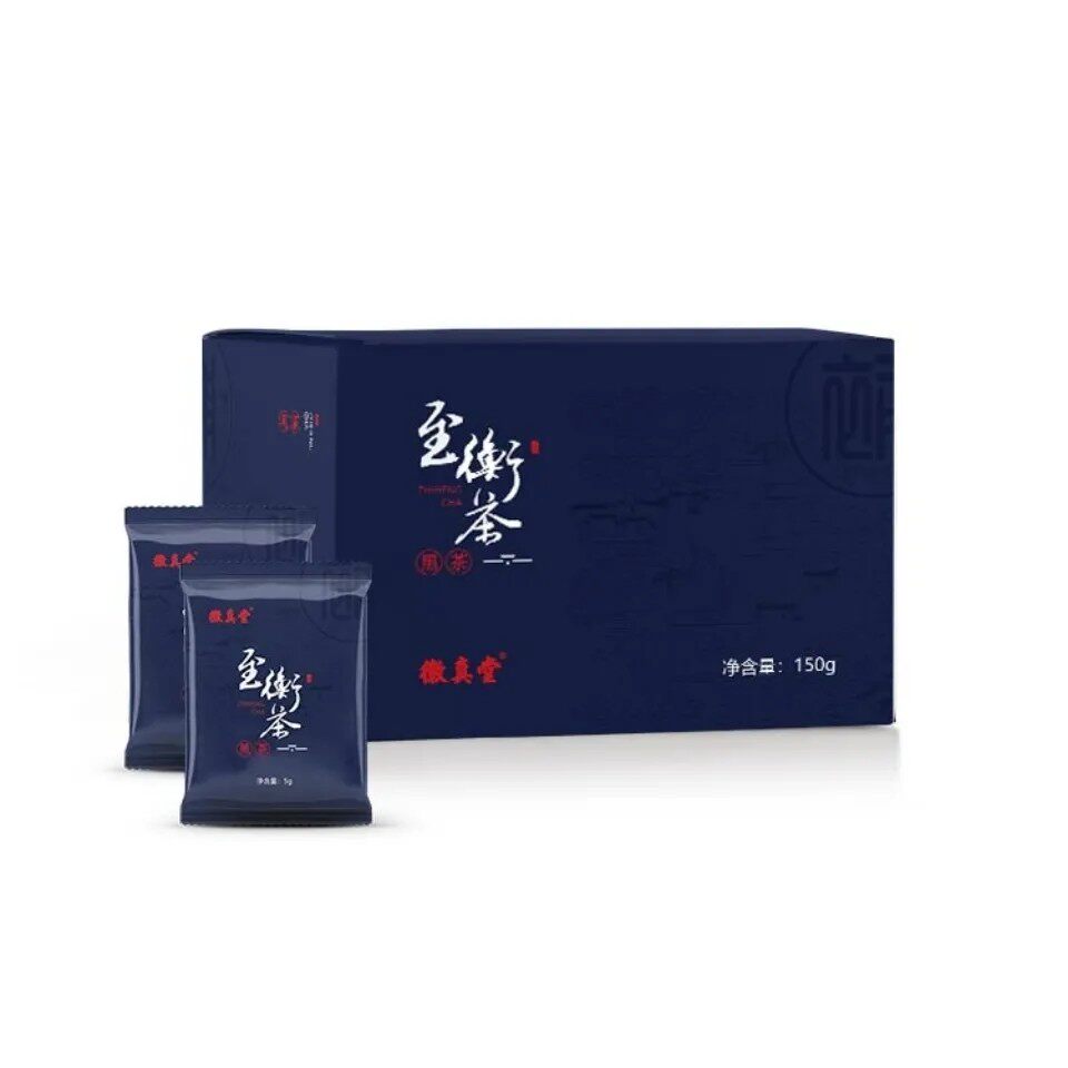 包邮 徽真堂  黑茶 宝宝茶 养生茶 融和堂 至衡茶 久航