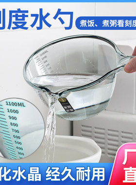 厨房用品水瓢塑料带刻度透明加厚