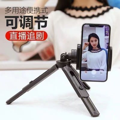 手机支架直播懒人桌面三角架手持便携直播神器迷你多功能自拍多用