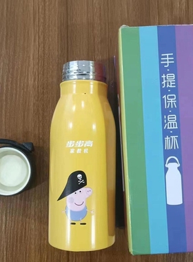 400ML不锈钢小猪乔治手提保暖杯G264学生杯防摔保温黄色