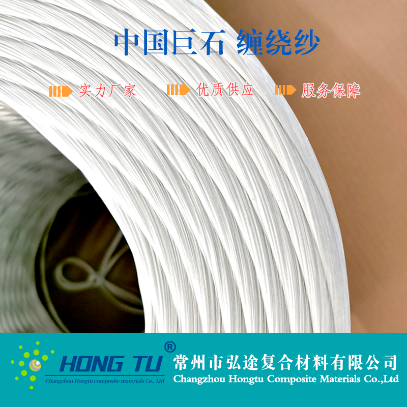 玻璃纤维纱 2400-386t 巨石集团 无碱玻纤纱玻璃钢缠绕拉挤增强纱