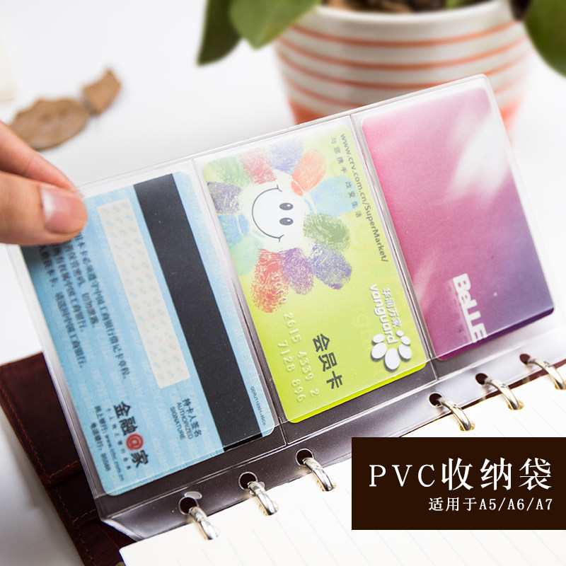 活页笔记本A5A6款内芯塑料pvc收纳袋 拉链夹 名片袋 T63
