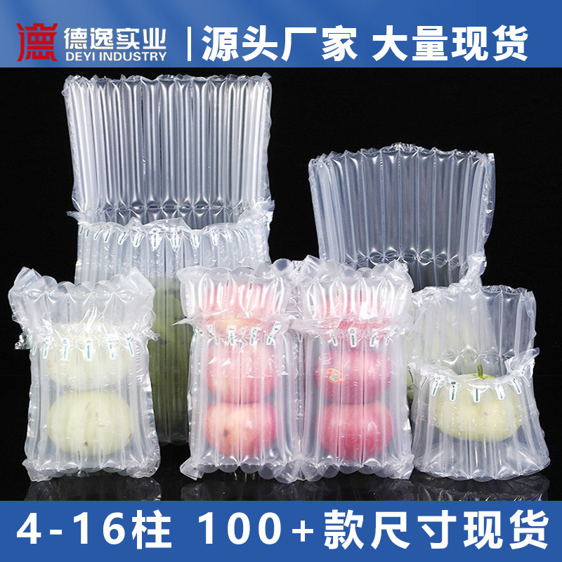 现货气柱袋批发红酒气泡柱袋快递防震充气包装袋打包防摔充气柱