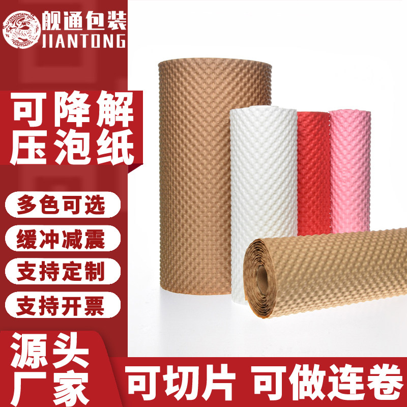 缓冲压泡纸卷大泡环保降解礼品包装填充牛皮纹理纸立体泡芙减震纸
