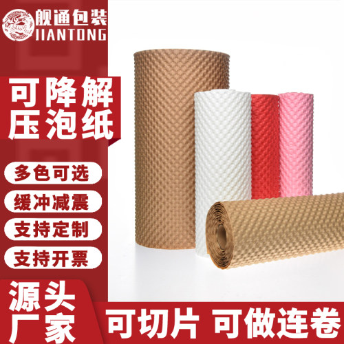 舰通缓冲压泡纸卷多色可选