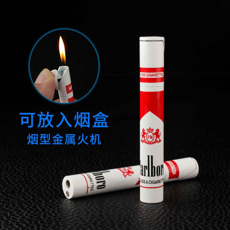 万宝路充气明火金属打火机男士礼物超细小巧便携烟型可放入烟盒