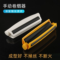 110 -мм специальная подушка машины пластиковые сигареты Тон Ручной сигарет сигарет -наполнители.