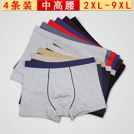 莫代尔男大码平角裤加肥加大红色本命年超大胖子肥佬内裤纯棉四角