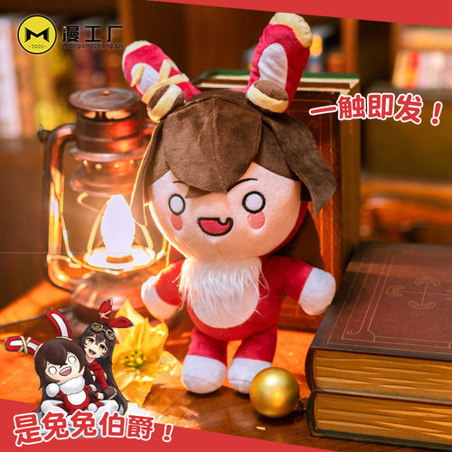 兔兔伯爵毛绒公仔礼物原神周边