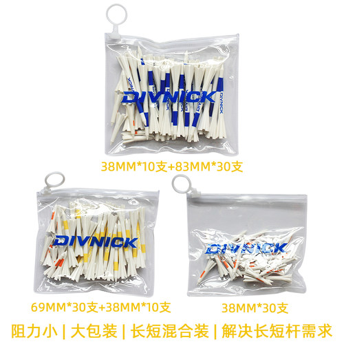 高尔夫球钉塑料球TEE大包装