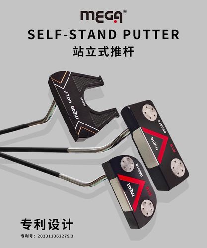 正品MEGA自立式高尔夫球推杆