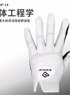 美国BIONIC高尔夫手套舒服透气耐磨可水洗golf手套男提升打感距离